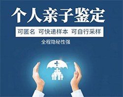 黑龙江医院做亲子鉴定准确可靠吗[地址咨询]