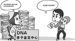 黑龙江司法DNA亲子鉴定大概多少费用，黑龙江正规的司法DNA亲子鉴定机构